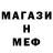 Метадон кристалл Green Fat