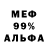 Кокаин 99% Alexis Coreas