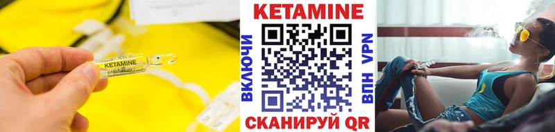 Кетамин VHQ  Данилов 