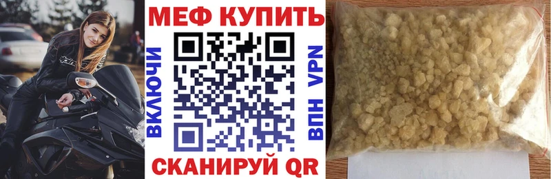 Меф мяу мяу купить закладку Данилов